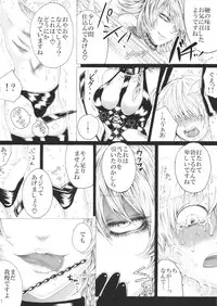 (C87) [Daiji na Koto wa Nikai mo Iwanai (Hasebe soutsu)] Izayoi Sakuya no Ikinuki Chouri (Touhou Project)