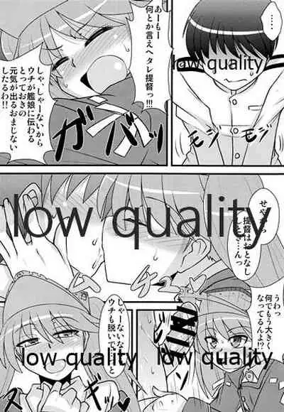 Hetare Teitoku to Daisuki Ryuujou