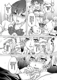 (C78) [Fancy-Polori (Arabiki Koshou)] AIGIS! STRIKE! (Persona 3) [Chinese] [沒有漢化]