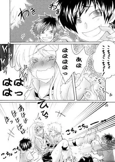 [ハニカムの遊技場(うさぎ)]柊玲奈は笑わない