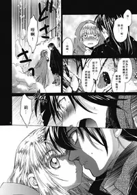 [Toko-ya (HEIZO, Kitoen)] Saint Foire Festival 4 Richildis [Chinese] [翻譯蒟蒻] [Digital]