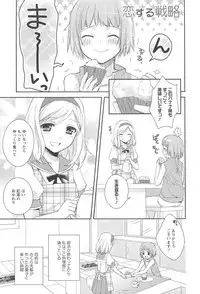 [Aoko] Restless Kiss