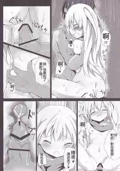 Loliman Baibai Nikki Futarime | 小萝莉卖穴日记 第二个人