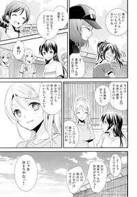 (Makitan!) [Sweet Pea (Ooshima Tomo)] Nico&Maki Collection 2 (Love Live!)