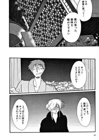 [TsuyaTsuya] Takatsuki Jokyouju no Inbi na Hibi 2