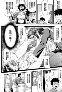 [Esuo] SEX Overtime (COMIC Tenma 2015-06) [Chinese] [黑条汉化]