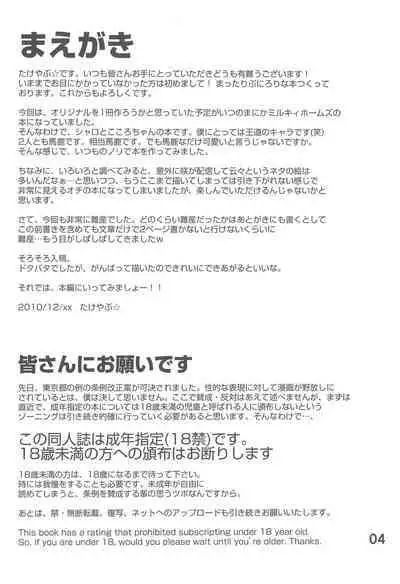 Kokoro-chan Haishinchuu now!