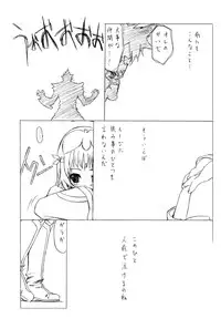 (C68) [UROBOROS (Utatane Hiroyuki)] DOUBLE-EDGED (Zoids Genesis)