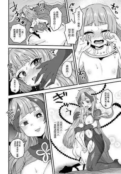 [Etori] Sore ga Anata no Tame Ni (COMIC Anthurium 2022-10) [Chinese] [瑞树汉化组] [Digital]