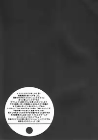 (C75) [J.O.C★e.go!! (Midori Kouichi)] Dorori Noukou Sunopi Aji (Clannad)