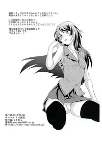 (Futaket 9) [Mine Noujou (Mine Mura)] Araragi Koyomi de Zurinetagatari (Bakemonogatari)