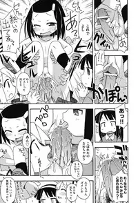 [Anthology] COMIC Shoujo Shiki Natsu 2011 [Digital]