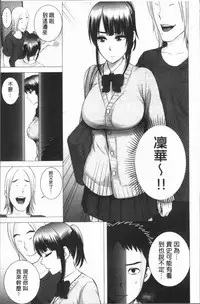 [Yamakumo] Closet [Chinese]