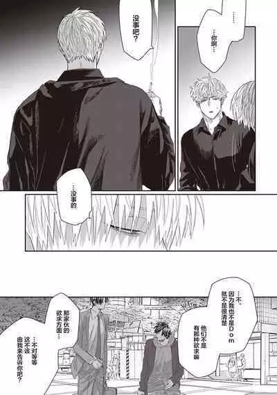 Iikoni Dekidara Hometekure