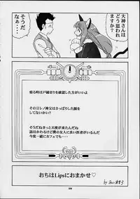 (C58) [Studio Wallaby (Various)] Vitamin-B10 (Sakura Taisen 3)