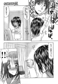 Young Champion Retsu Vol.10 (2008-01-25 Zoukangou)