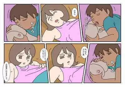 [Rakugaki] Makoto-kun Tomodachi no Okaa-san Sono 2