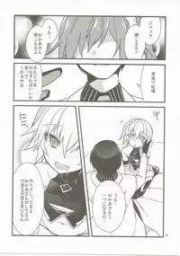 (Dai 4 Tsugi ROOT 4 to 5) [Un-moto Shoko (Un-moto)] Giji Genkai Toppa Jikken Houkokusho 01 (Fate/Grand Order)