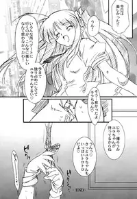 (C68) [OHTADO (Oota Takeshi)] Futahen 3 ～ Futari Sorotte Hen na Ko Desu ～ (Futakoi)