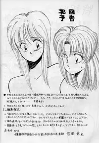 [Yuriai Kojinshi Kai (Yuri Ai)] Himitsu Night 3 (Machine Robo: Revenge of Cronos)