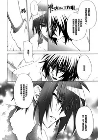 [sachi-machi (Shiina Ayumi)] Atarisawari no Nai Hibi (Gundam Seed Destiny) [Chinese] [神都不知道的工作組]