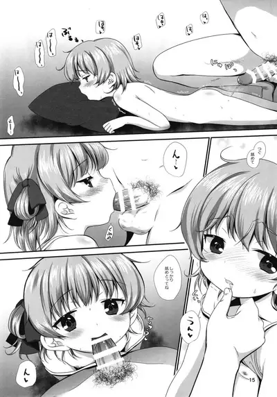 office+love15