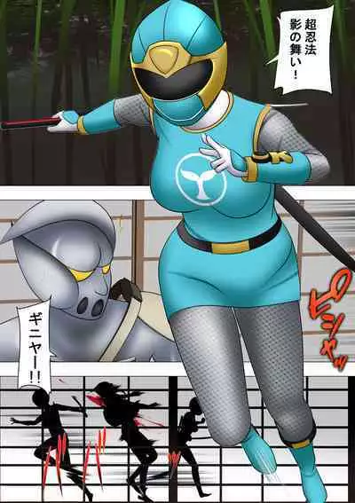 Haiboku Hiroin Ringu Auto