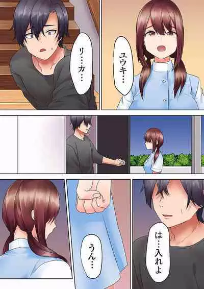 [Himino] Katei Kyoushi no Yuuwaku Sex 