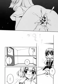 [Suzudama Renri] Green Herb Candy