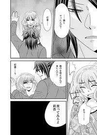 [Naruse] Watashi no Naka no Uchuujin 1