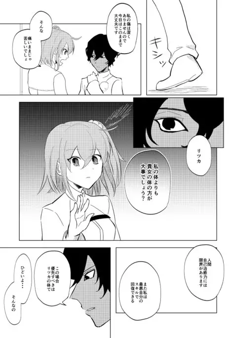 Juna guda shinkan akukīsanpuru mochikomu monosample