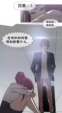 HouseHold Affairs 【卞赤鲤个人汉化】1~33话(持续更新中)