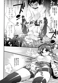 [Kishinosato Satoshi] JK／JC