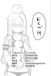 [Hitsuji no Munko Hiryou (RCA)] Odorya Shigou Shicharu!! (Sekai Seifuku ~Bouryaku no Zvezda~)