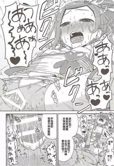 Makopi Geinou Ura Jijou