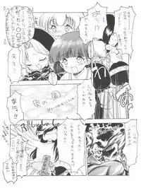 [Paradise City (Various)] Tabeta Kigasuru 4 Urara Gakuen Chuuihou! (Akazukin Cha Cha)