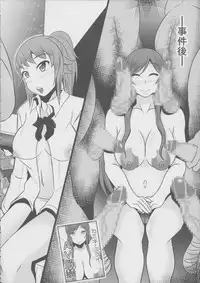 (C88) [Bitch Bokujou (Sandaime Bokujou Nushi Kiryuu Kazumasa)] Gunpla Oji-san ~Build Report~ (Gundam Build Fighters Try)