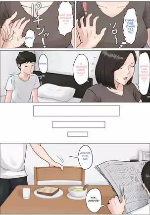 Kaa-san Janakya Dame Nanda!! 3 ~Natsuyasumi Zenpen~ Mother it has to be you ~Summer Holiday First Part~