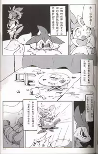 (Kemoket 5) [FUYUGOMORI (winte)] Liquid Drops (Pokémon) [Chinese] [虾皮汉化组]