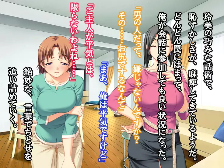 Hissatsu Netori Hito - Hitoduma Kari Hen Sono San