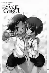 (C73) [Otokonoko HEAVEN] Otokonoko Hell & Love Shota EX