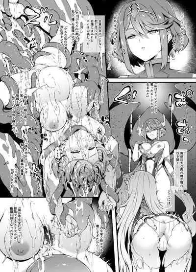 [Tachibana Yuu] Xenoblade 2 Hikari Defeat