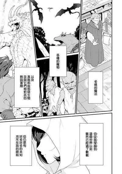 [Narada Yamato] Tensei Majo wa Ryuuzoku no Mamono-sama ni Kakowaremasu | 转生魔女被魔龙金屋藏娇了 1-9 [Chinese] [莉赛特汉化组]