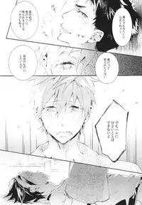 (SUPERKansai20) [mememery (hash)] Tengoku no Juliette (Free!)