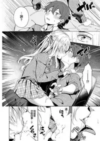 [Bunga] Koufuku no Kemono (COMIC ExE 14) [Chinese] [无毒汉化组] [Digital]