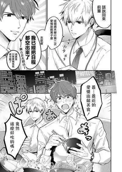 Ryman LoveHo Danshikai | 上班族爱情旅馆男子会 1 + Eros媚药篇 + 2.1+2.2