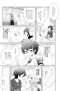 [Sakaki Tsui] Otouto Shikake no Honey Trap - Lovely Younger Brother Honey Trap