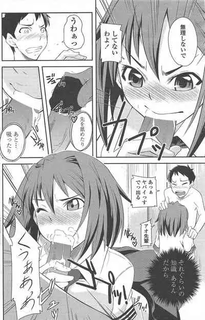 COMIC Penguin Club 2010-11