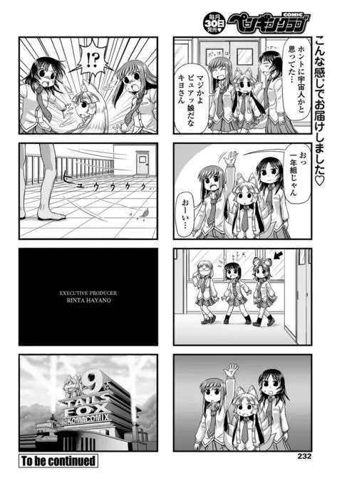 COMIC Penguin Club 2017-05