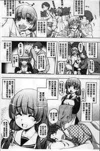 [Namonashi] Fukutsu no Perorist [Chinese]